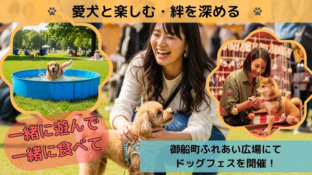 募集開始「涼・食・遊 しっぽが主役の夏祭り」