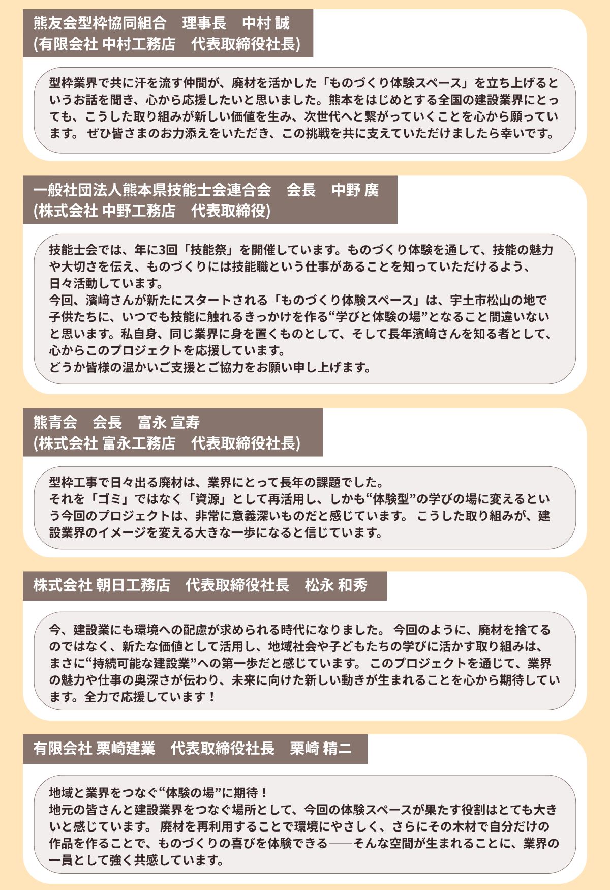 /data/ec/1030/応援メッセージ.jpg