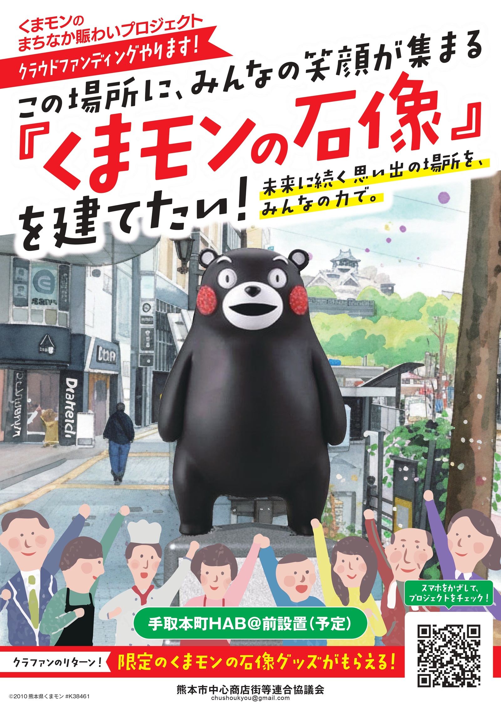/data/ec/1119/kumamontirashi_1600.jpg