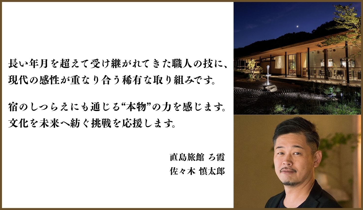 /data/ec/1121/佐々木様 応援コメント.jpg