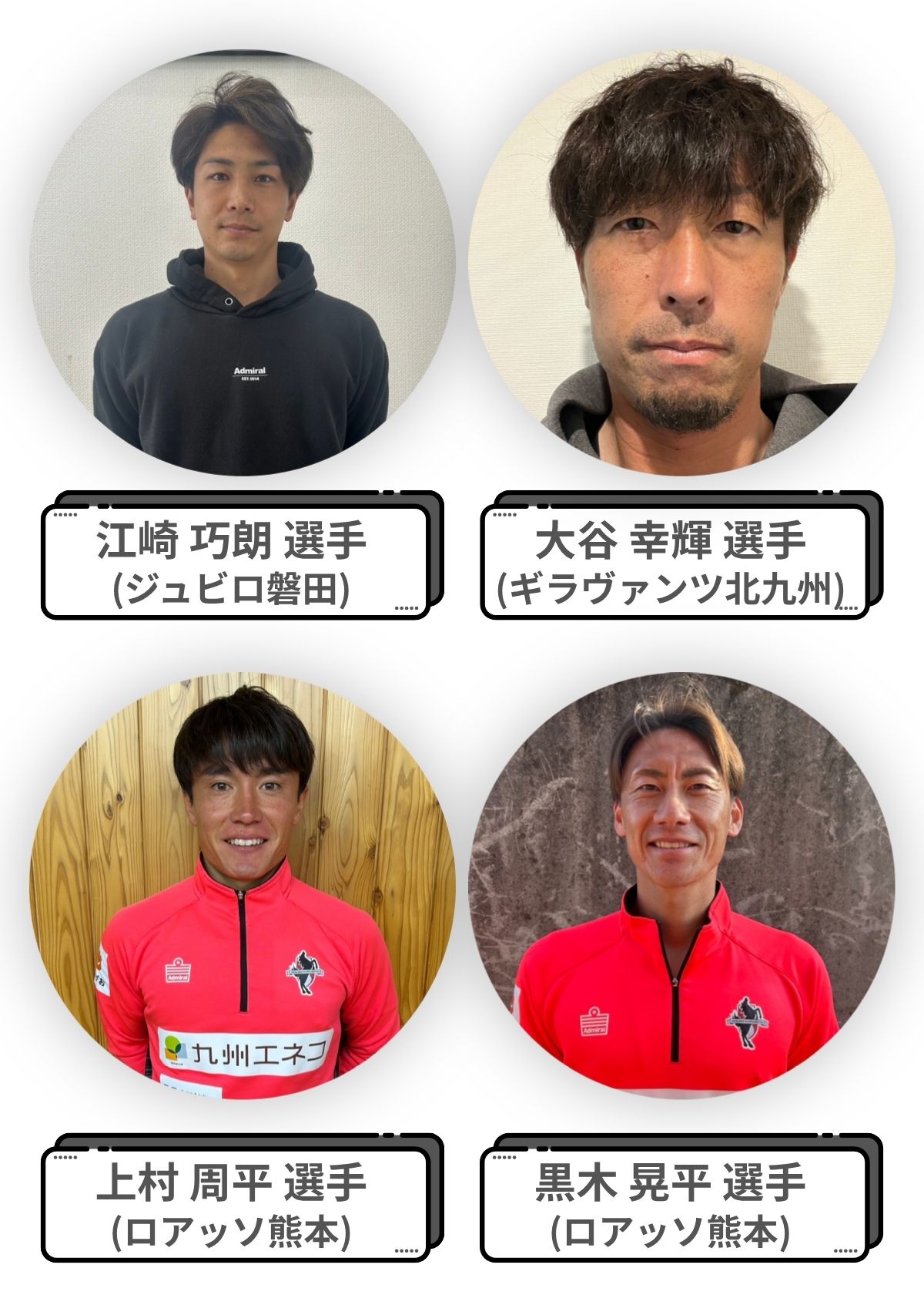 /data/ec/1171/応援選手01.jpg