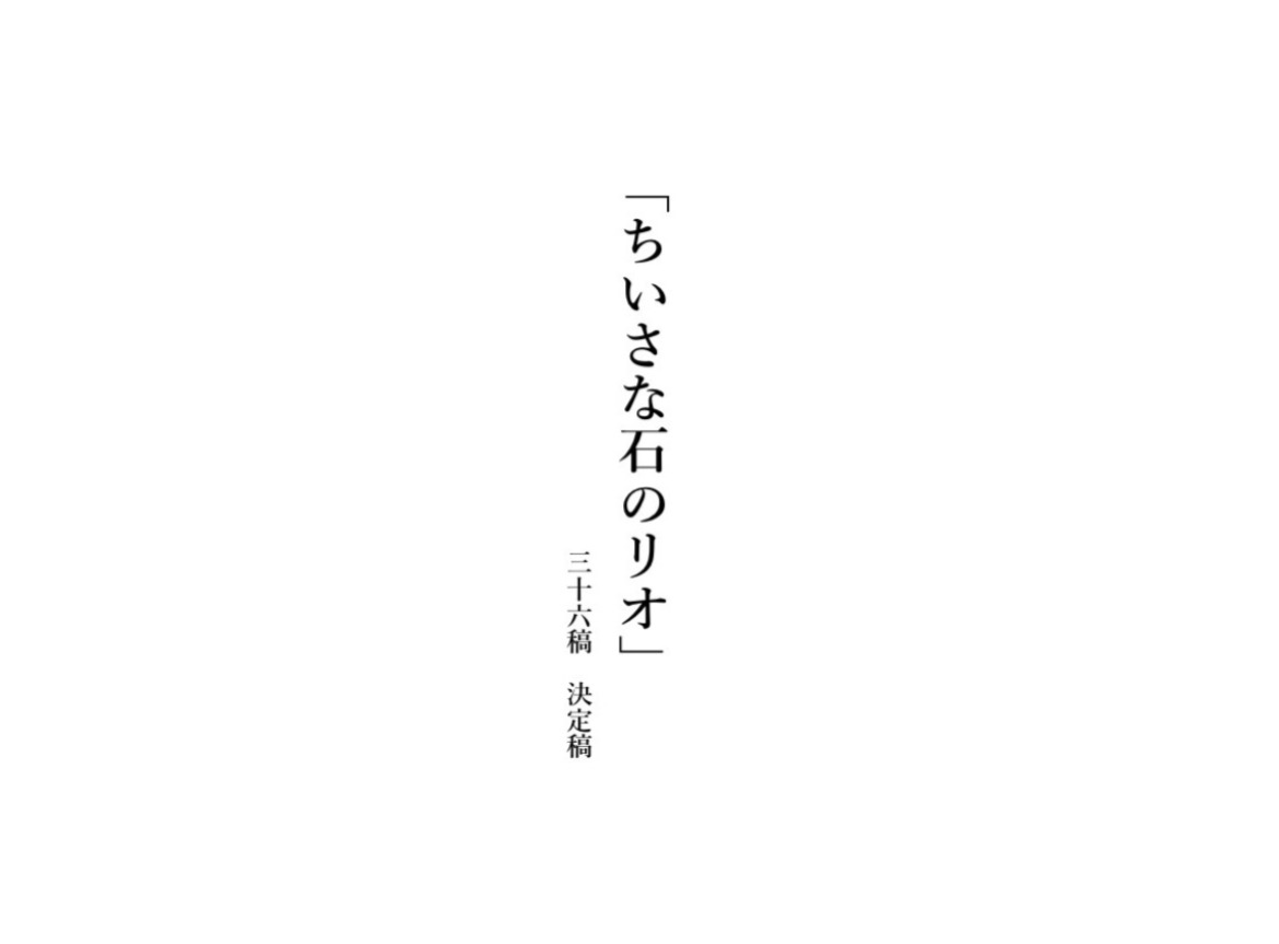 映画制作に関する資料