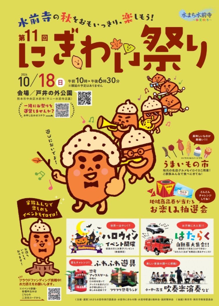 /data/ec/1378/イベントパンフ01.jpg