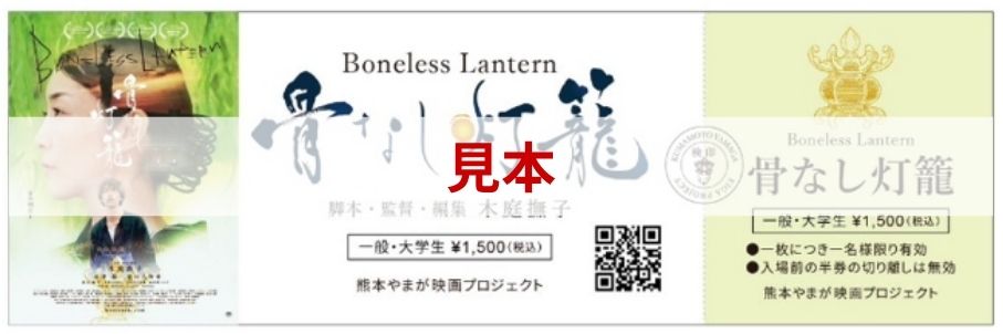 /data/ec/1385/honenashi_ippan.jpg