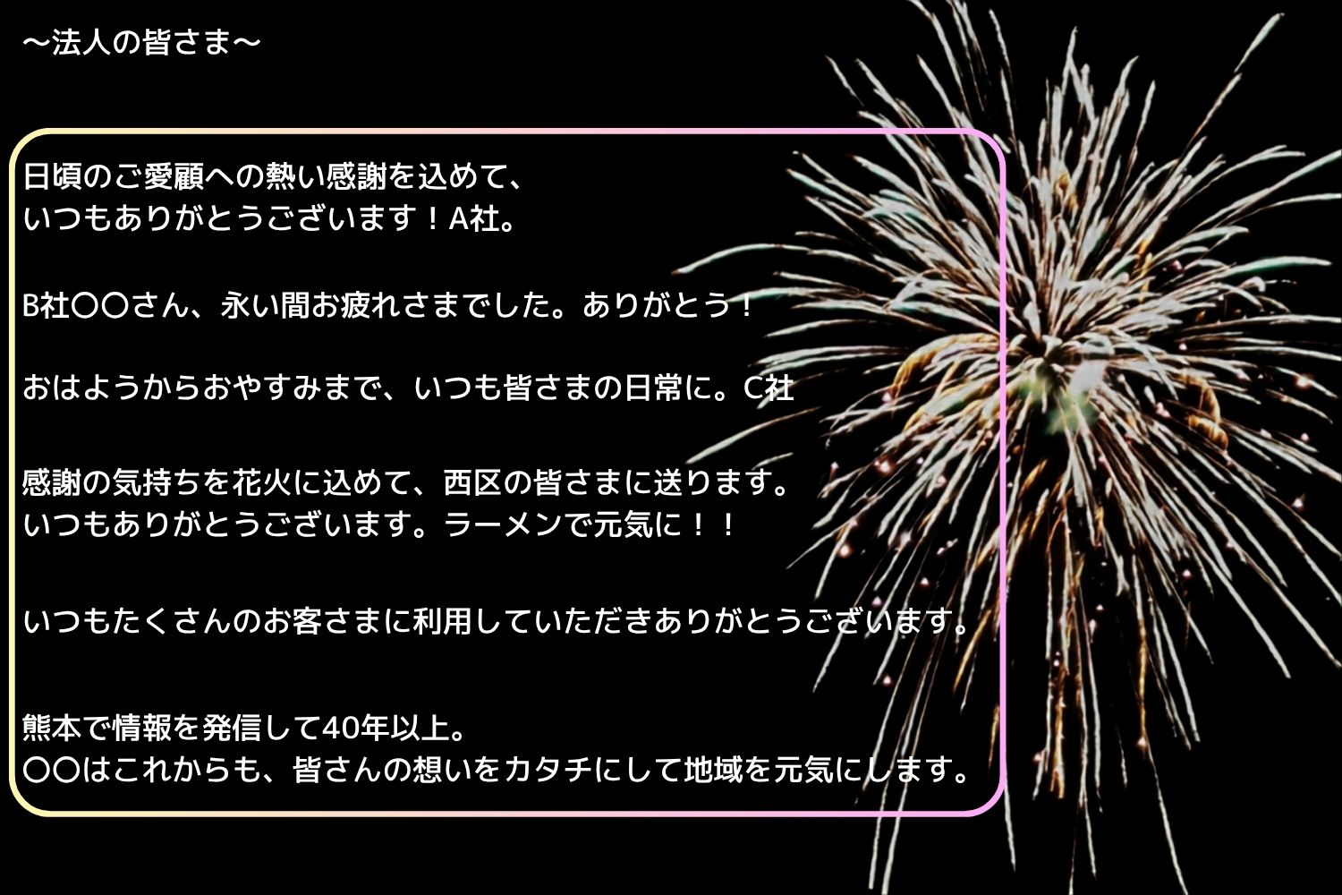 /data/ec/1433/法人メッセージ.jpg