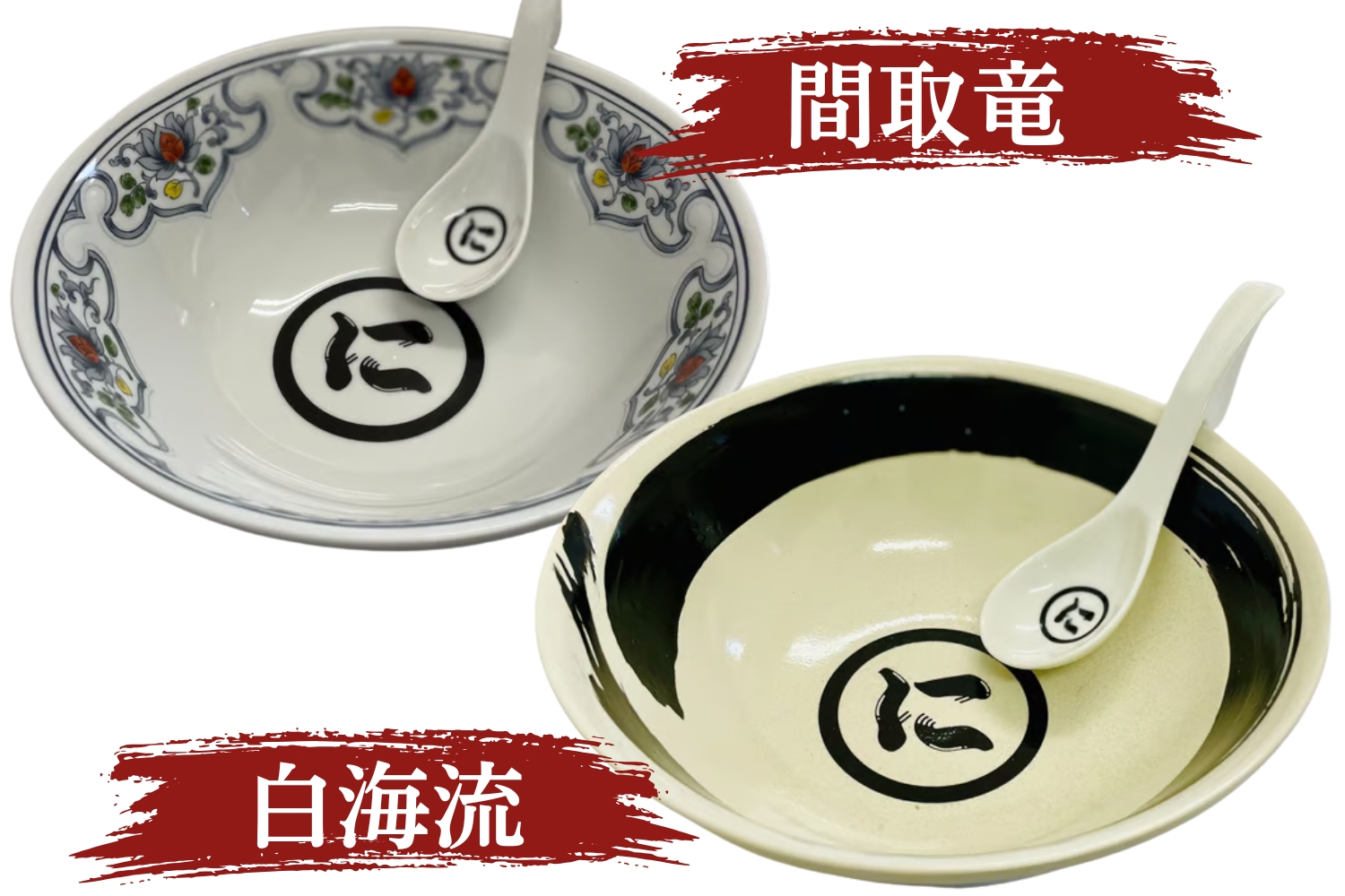 /data/ec/1438/丼デザイン.jpg