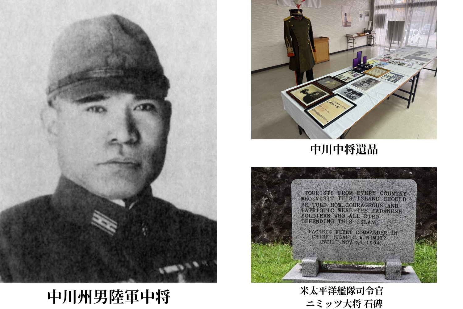 /data/ec/1441/中川中将.jpg