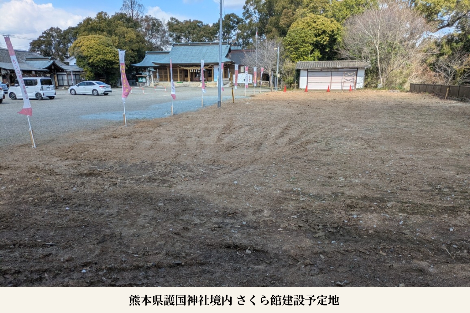 /data/ec/1441/建設予定地.jpg