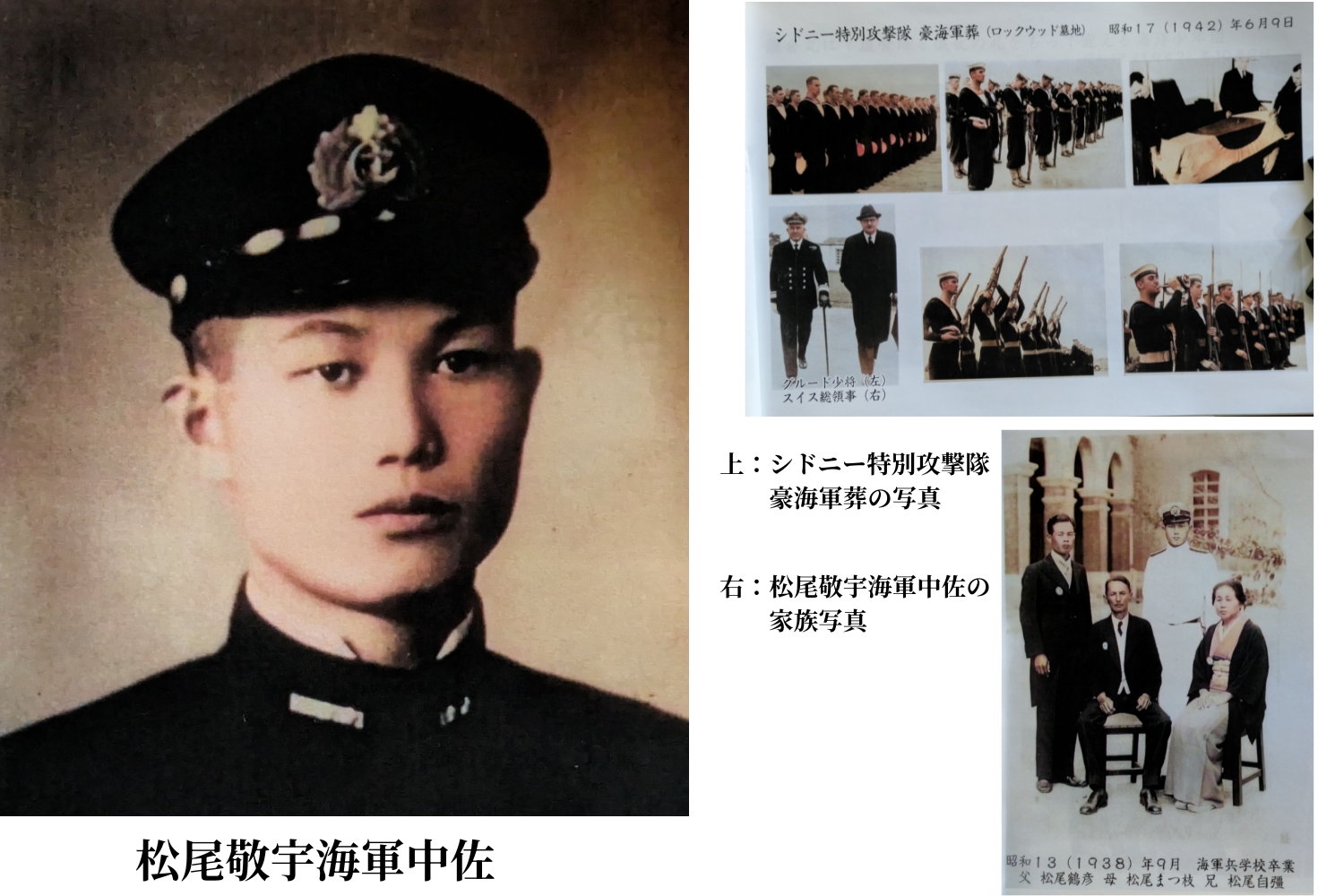 /data/ec/1441/松尾中佐.jpg