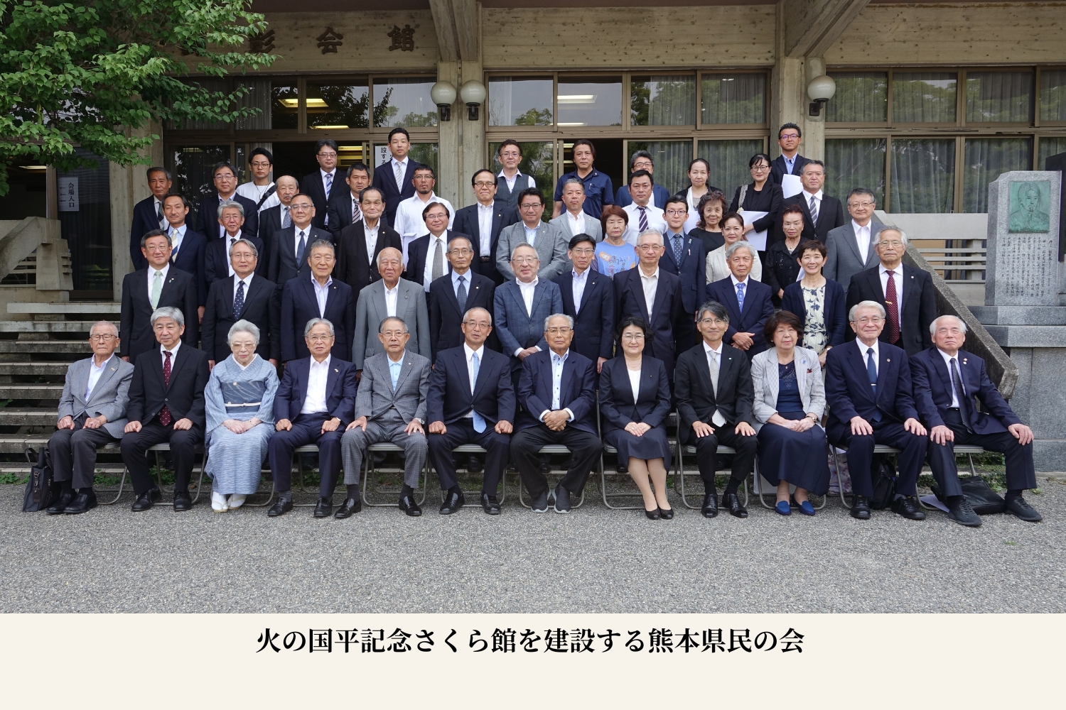 /data/ec/1441/県民の会.jpg