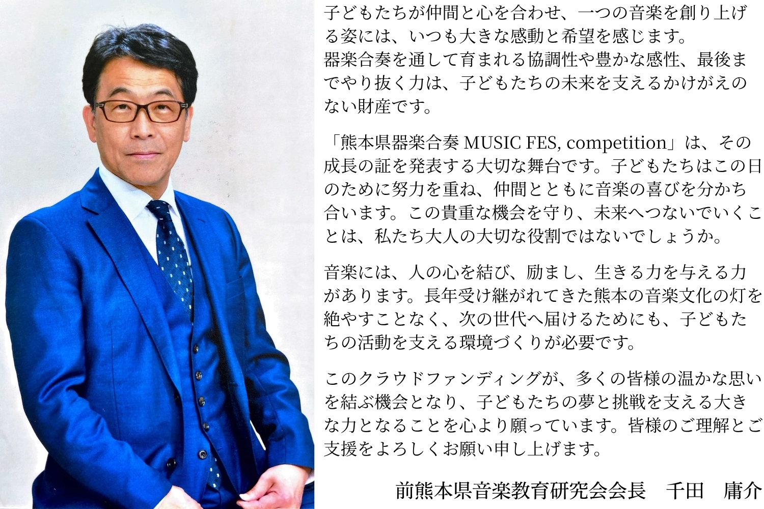 /data/ec/1467/応援メッセージ (5).jpg