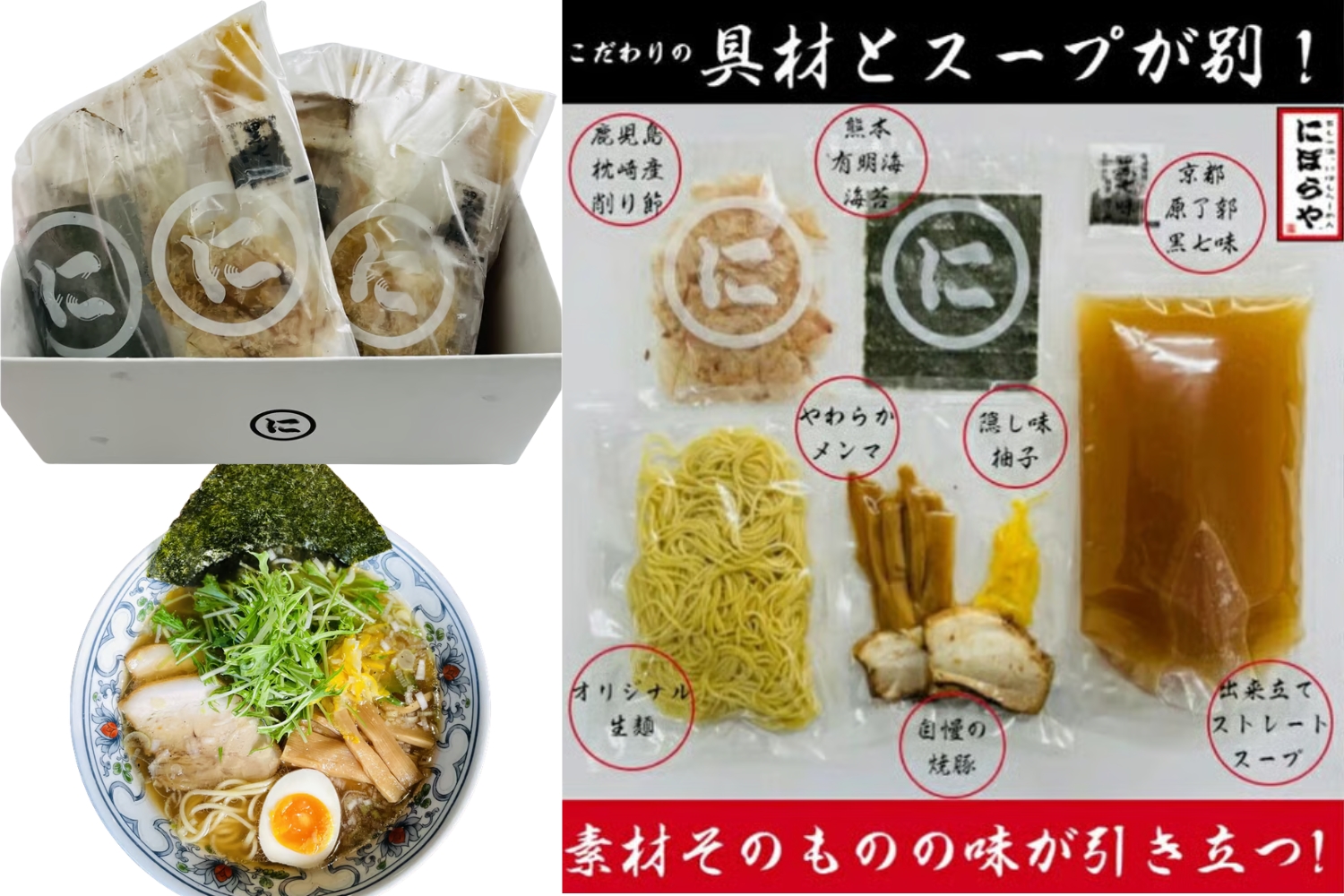 /data/ec/1497/ラーメンセット.jpg