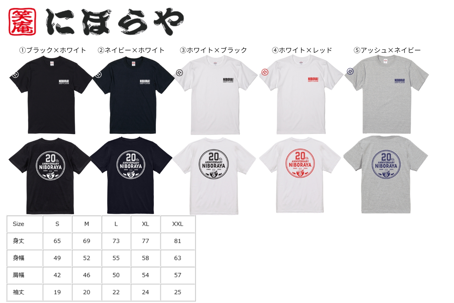 /data/ec/1541/Tシャツリターン説明用.jpg