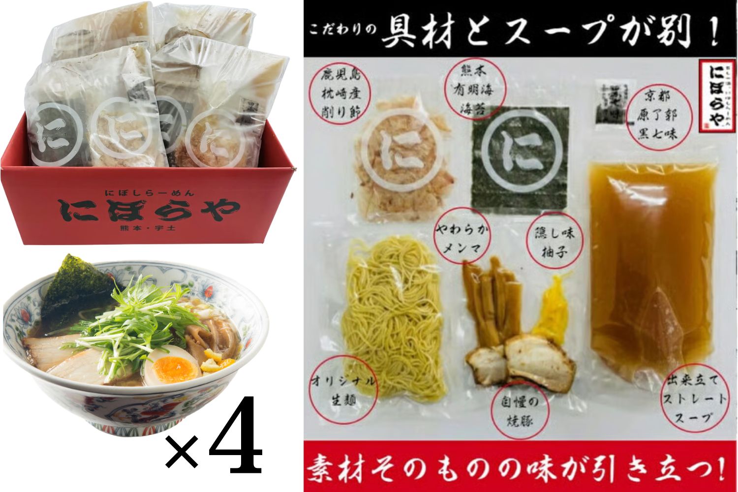 /data/ec/1568/煮干しラーメン４人前.jpg
