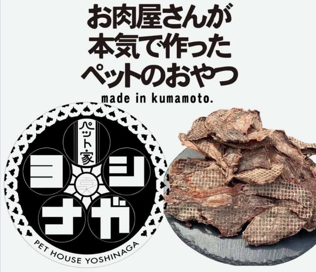/data/ec/1581/ペット家ヨシナガ1.jpg
