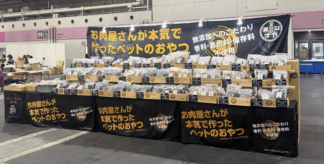 /data/ec/1581/ペット家ヨシナガ5.jpg