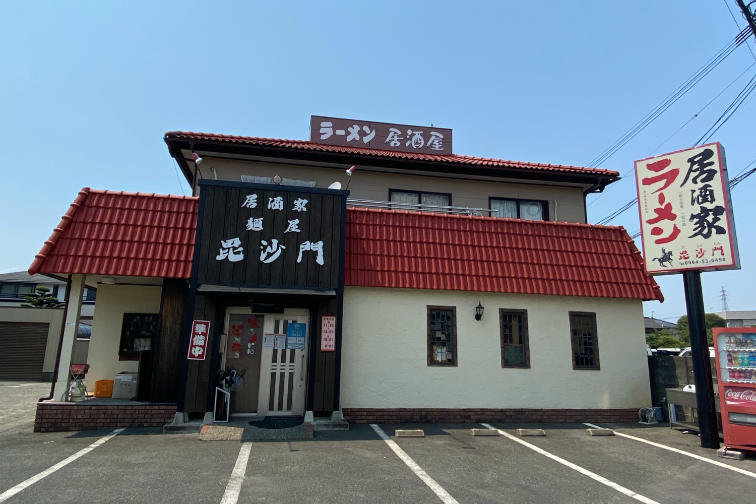 /data/ec/1583/毘沙門外観.jpg