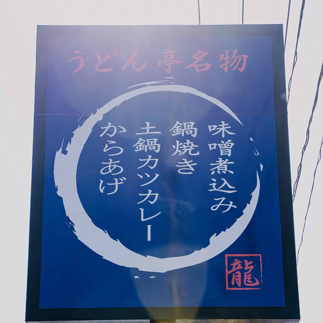 わびさびの料理