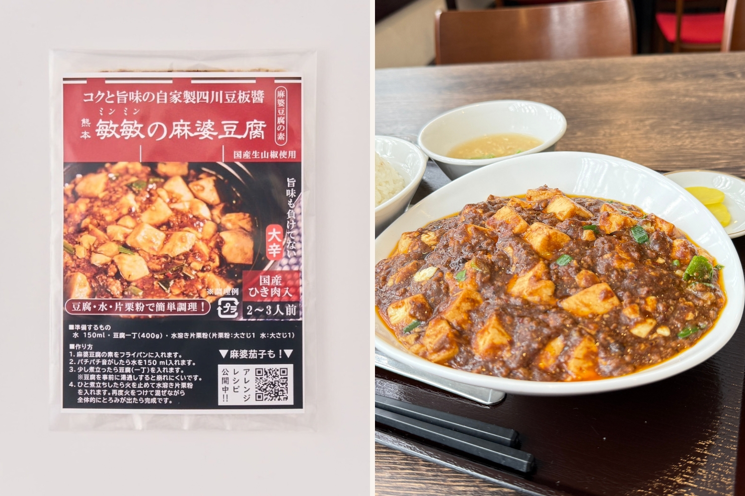 /data/ec/1871/麻婆の素.jpg