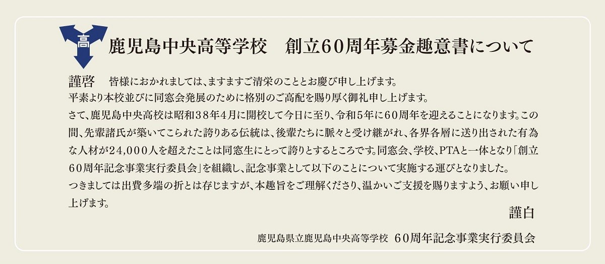 鹿児島中央高校 コート 値下げ中 第57回卒業式 | 鹿児島県立鹿児島中央高等学校
