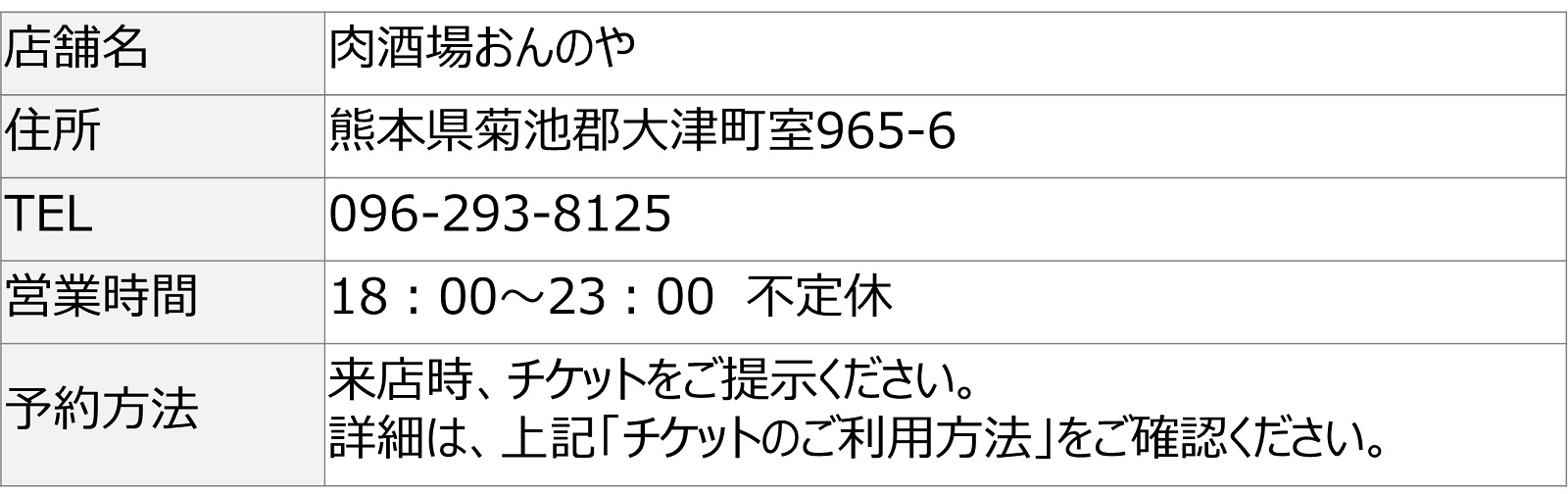 /data/ec/398/onnoya_store.jpg