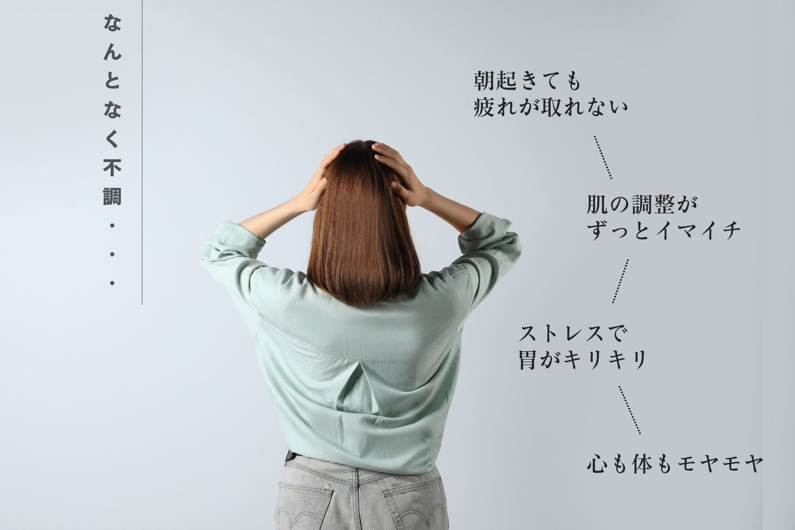 /data/ec/901/②なんとなく不調・・・.jpg
