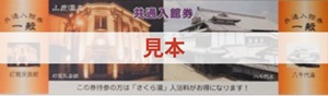 /data/ec/920/yamaga_return28.jpg
