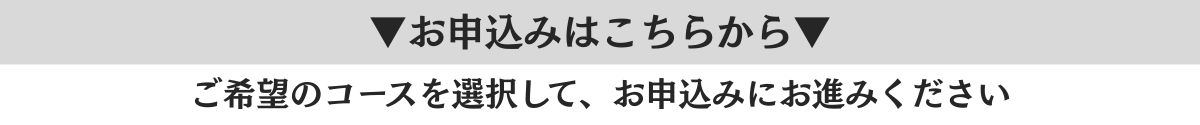 /data/ec/982/申込はこちらから.jpg