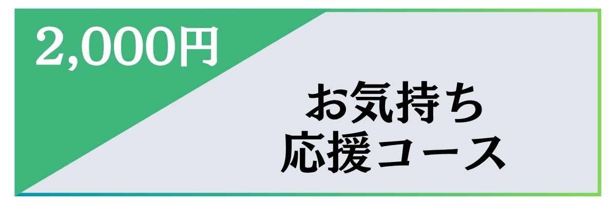 /data/ec/982/2,000円.jpg