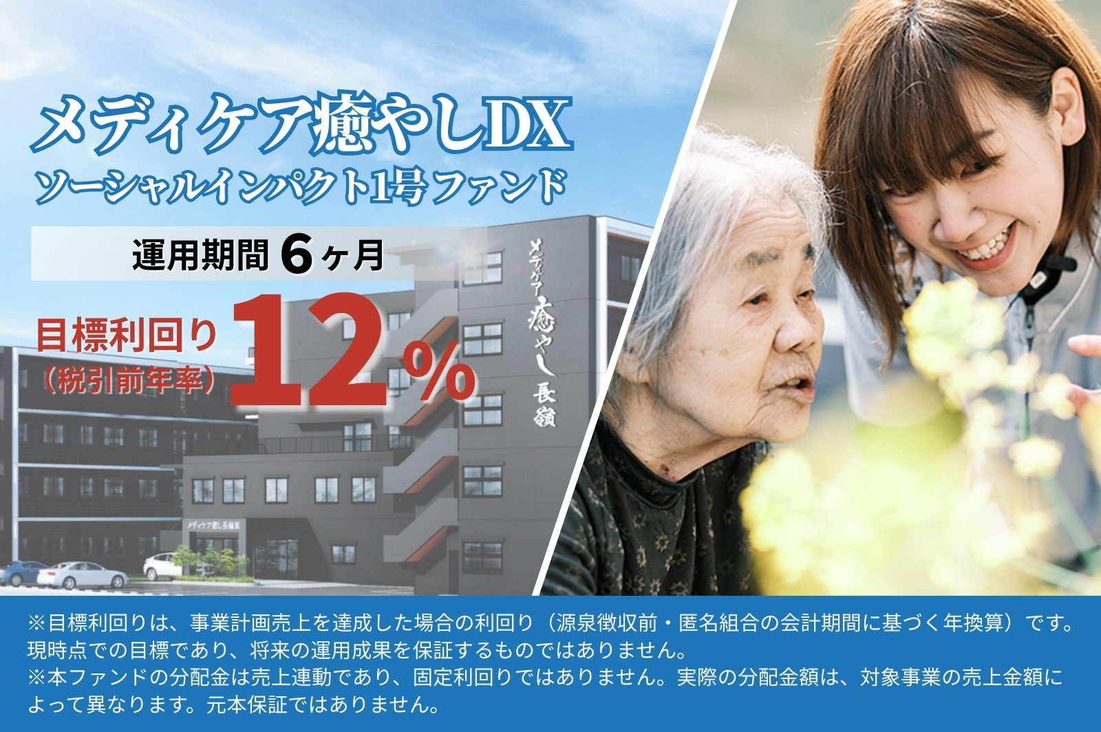 /data/fund/6079/20250821nagamine_gcf_top_1600×1064.jpg
